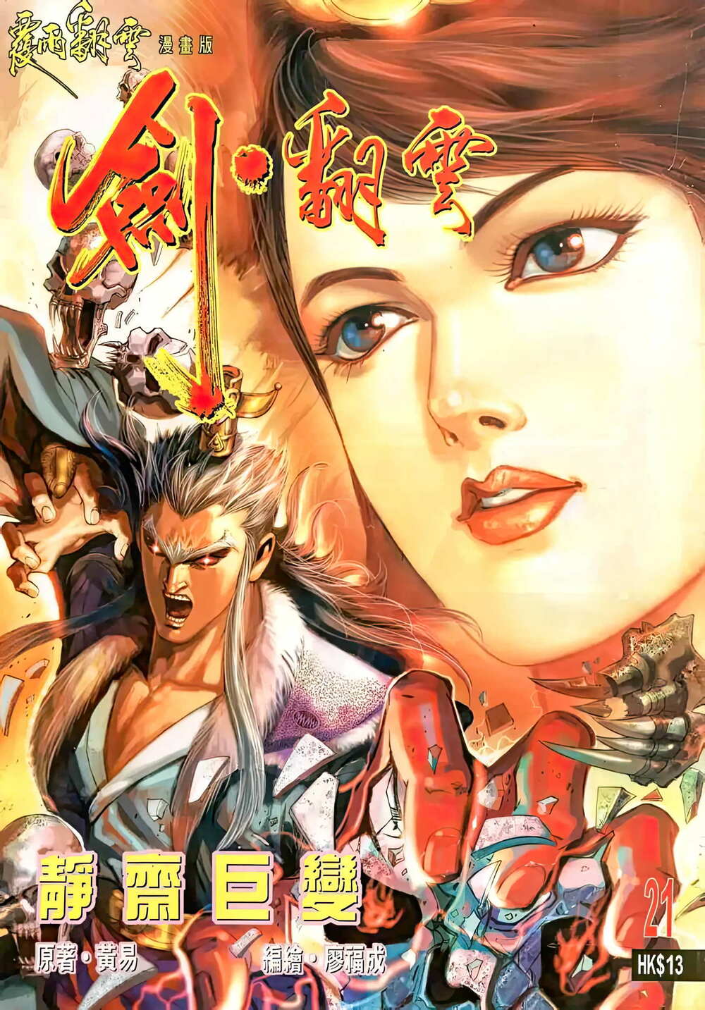 Chương 39 - Trang 1