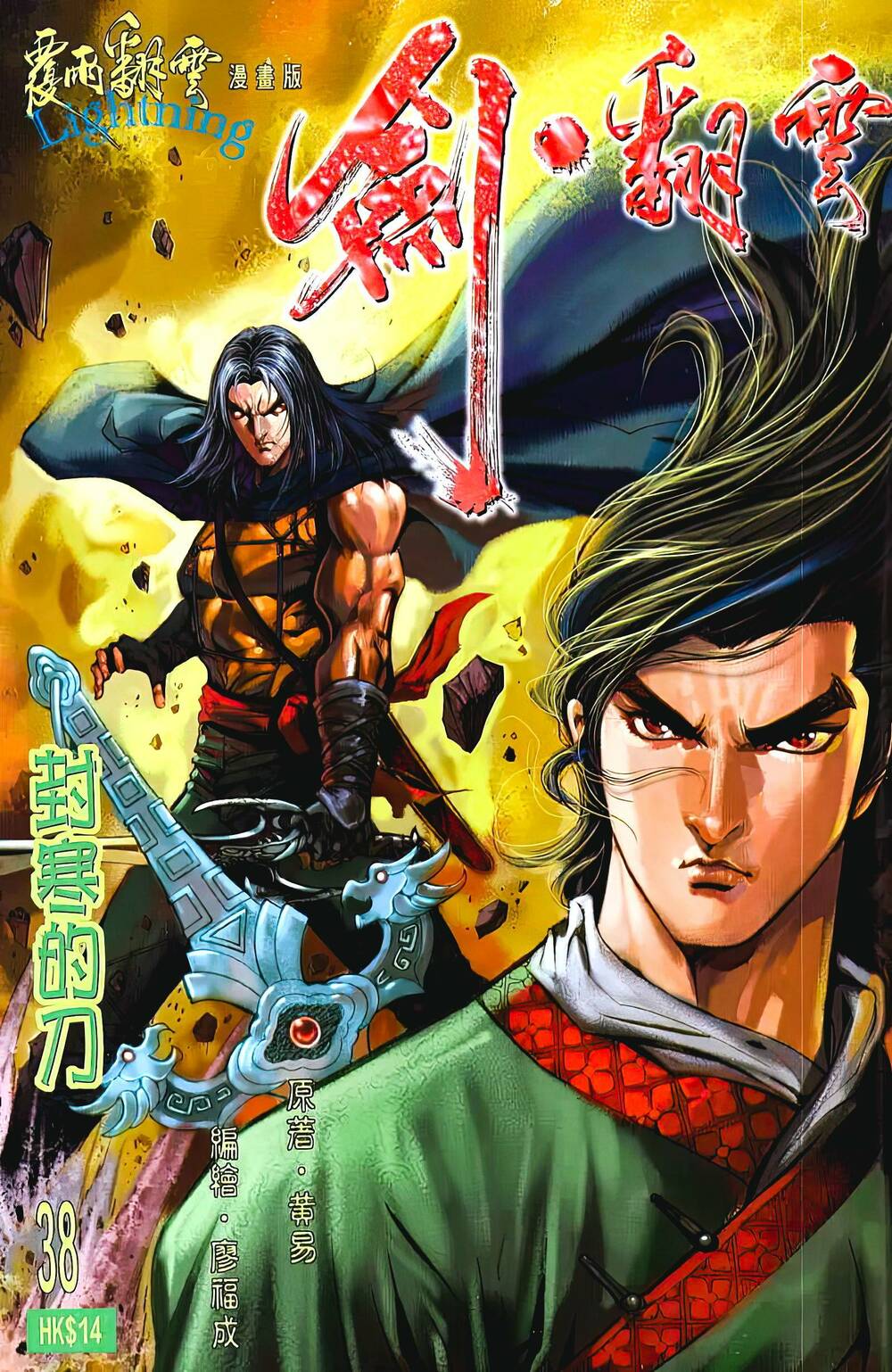 Chương 73 - Trang 1
