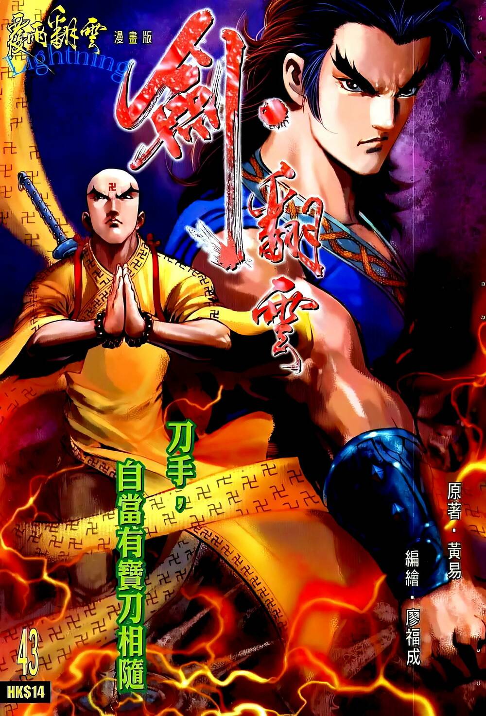 Chương 83 - Trang 1
