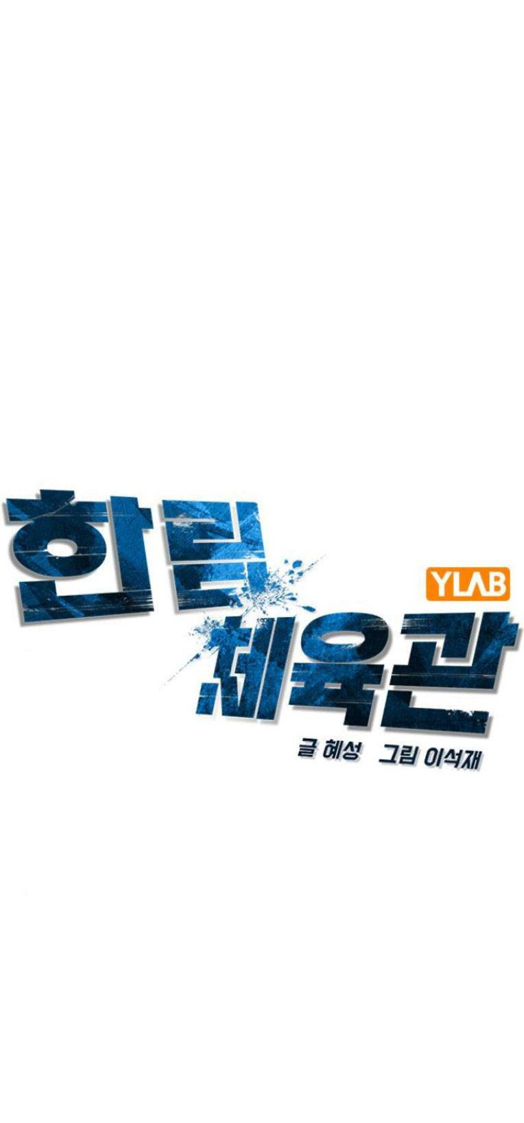 Chương 112 - Trang 15