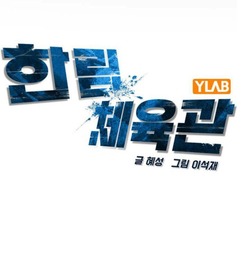 Chương 113 - Trang 1