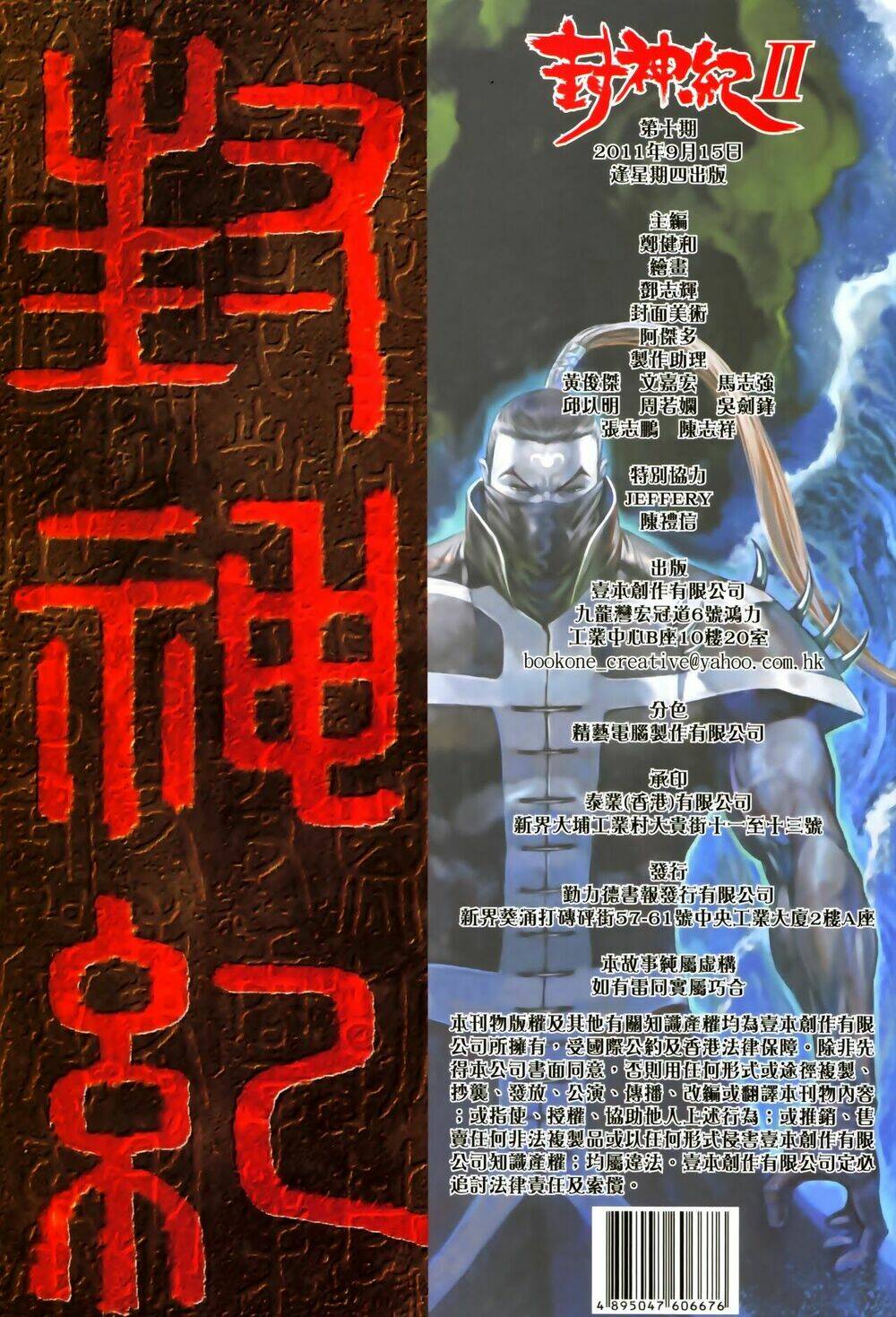 Chương 48 - Trang 34