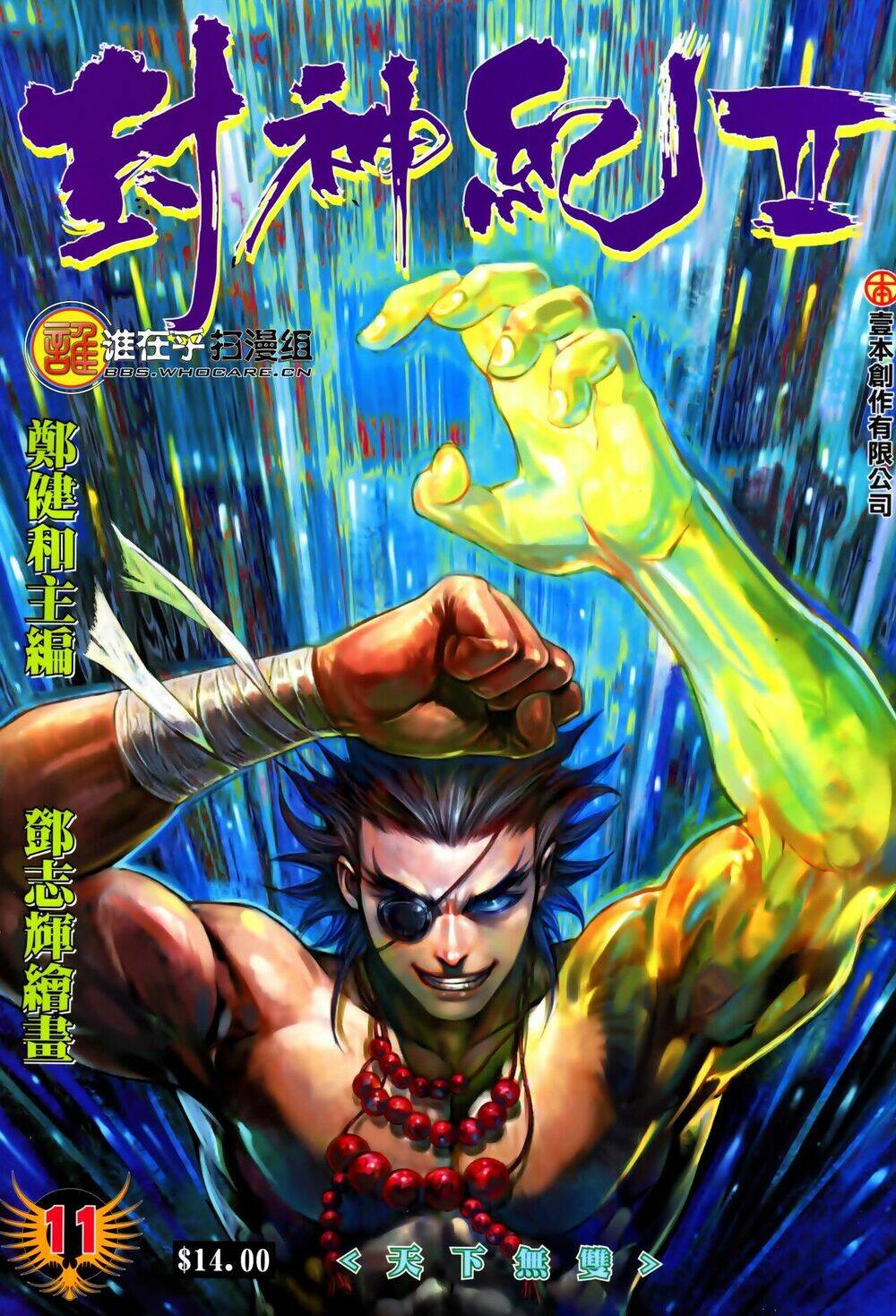 Chương 49 - Trang 1