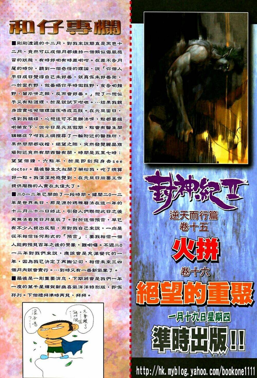 Chương 65 - Trang 34