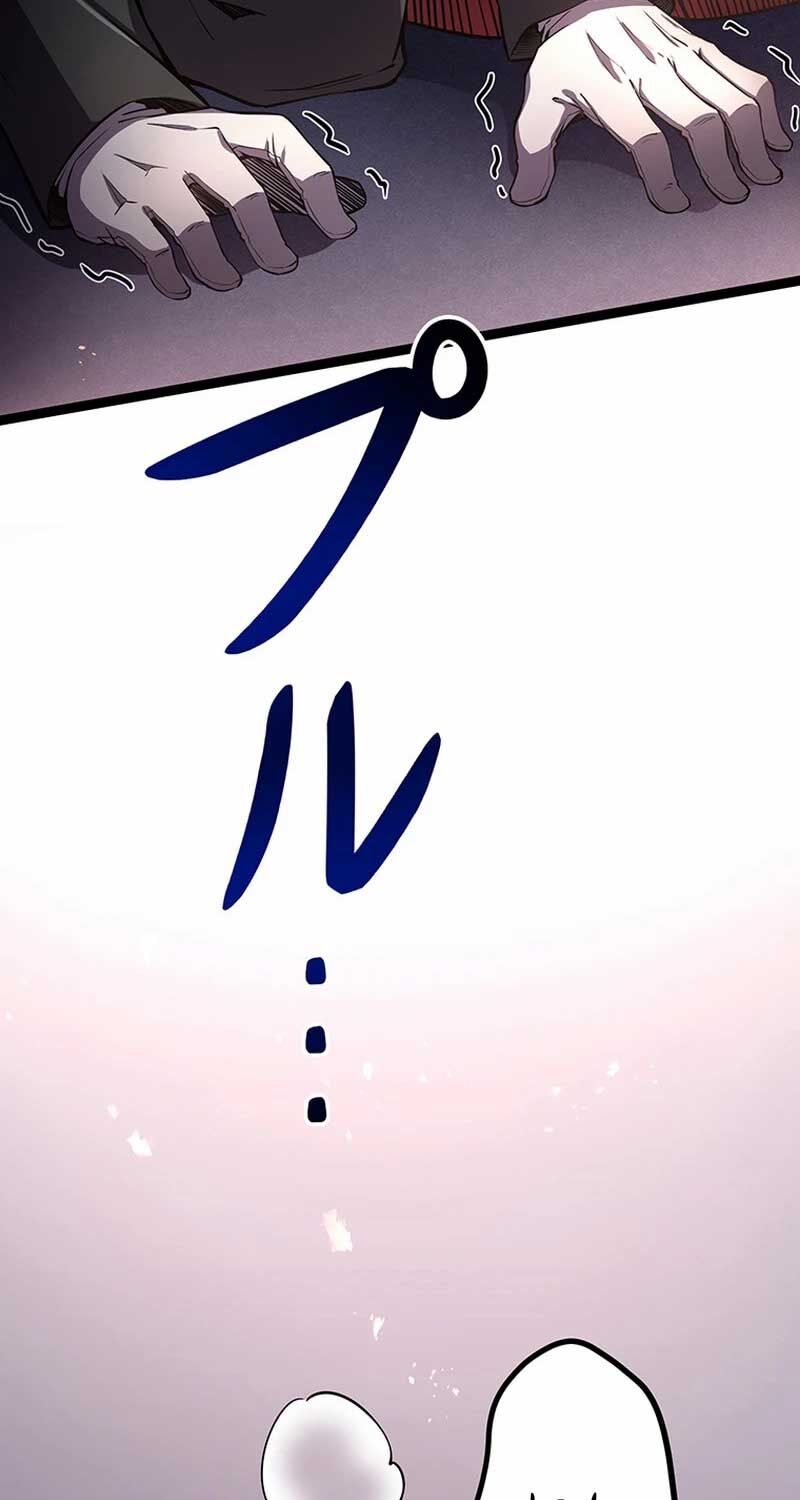 Chương 33 - Trang 81