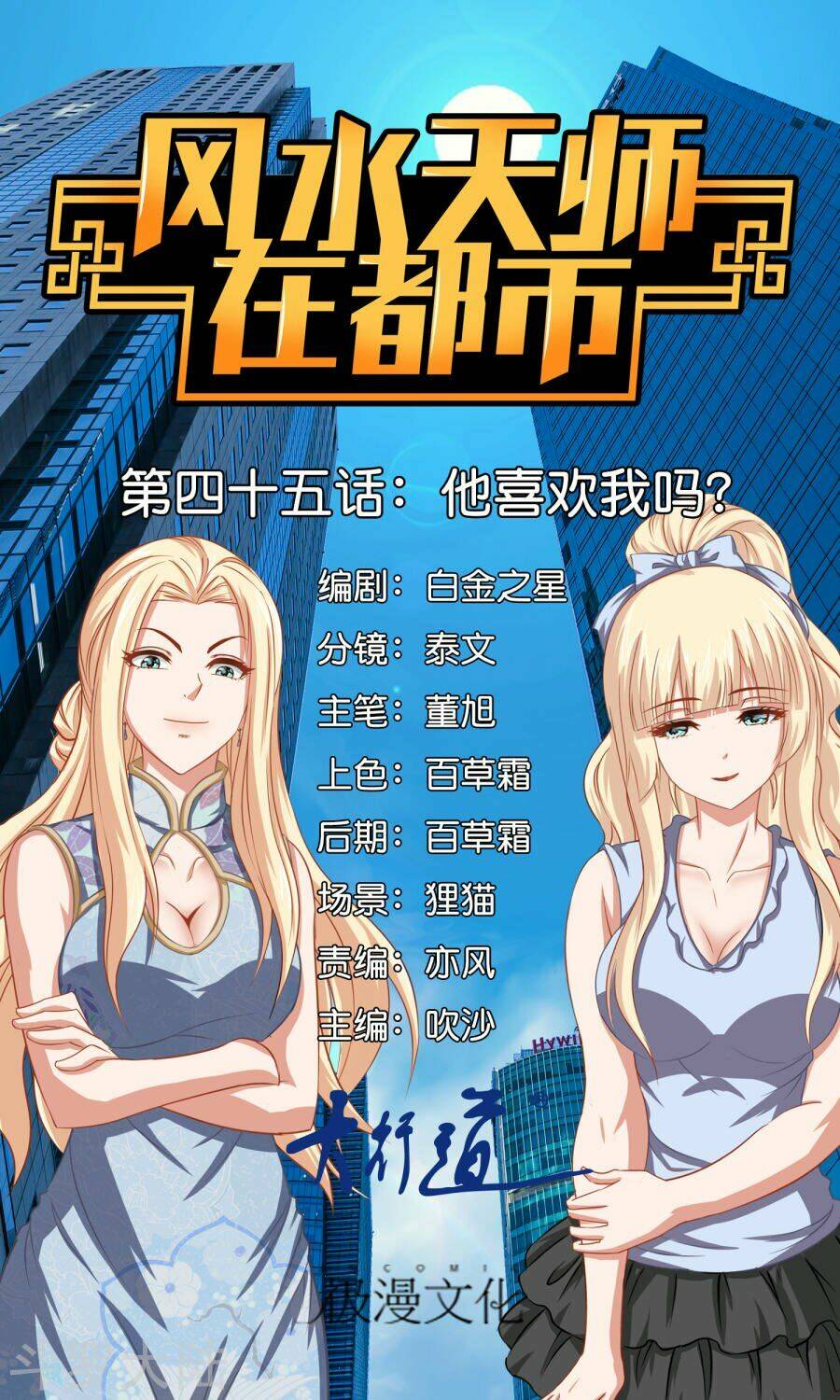 Chương 45 - Trang 2