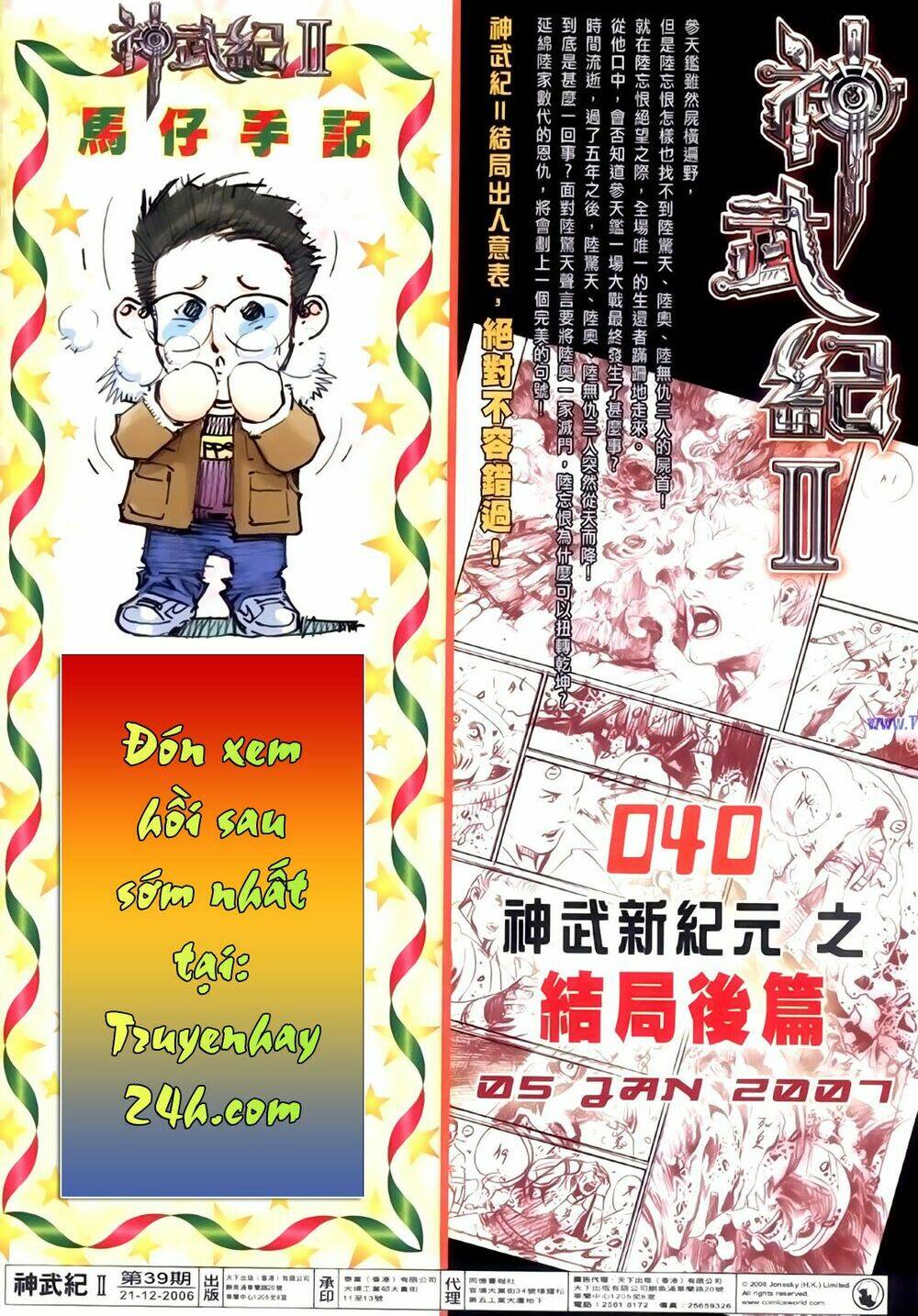 Chương 48.5 - Trang 17