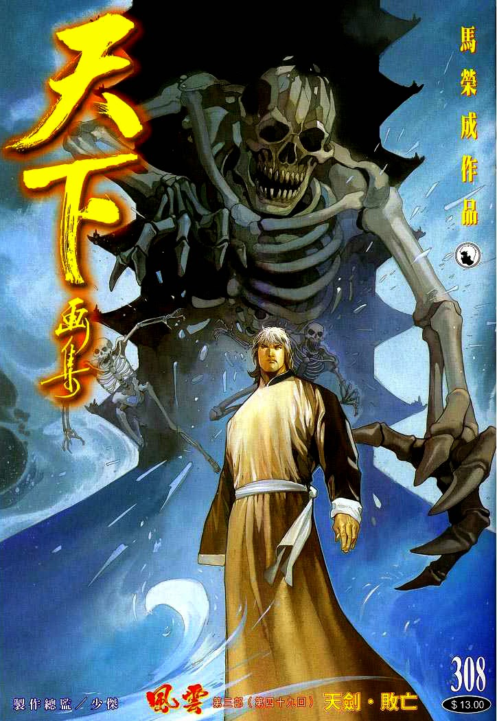Chương 308 - Trang 2