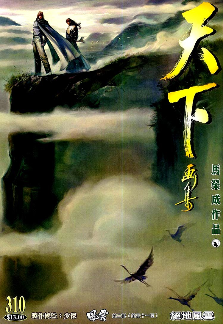 Chương 310 - Trang 2