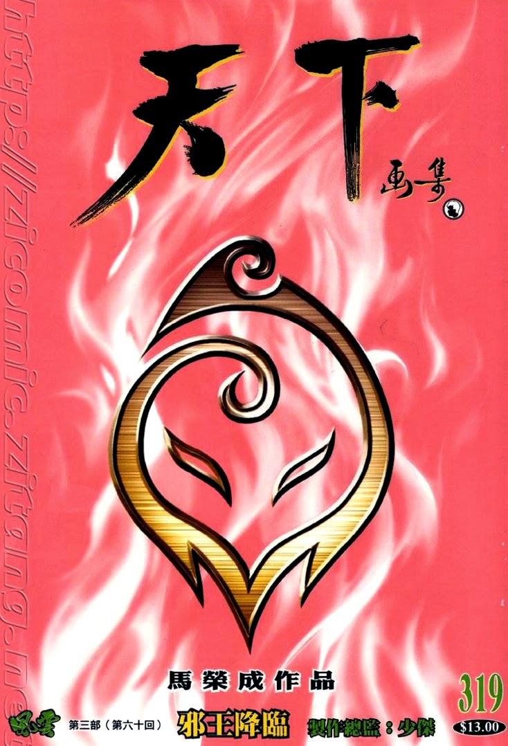 Chương 319 - Trang 2