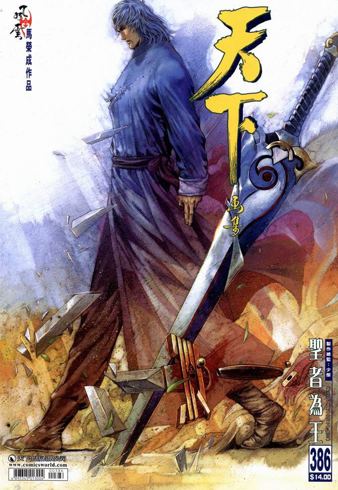 Chương 386 - Trang 4
