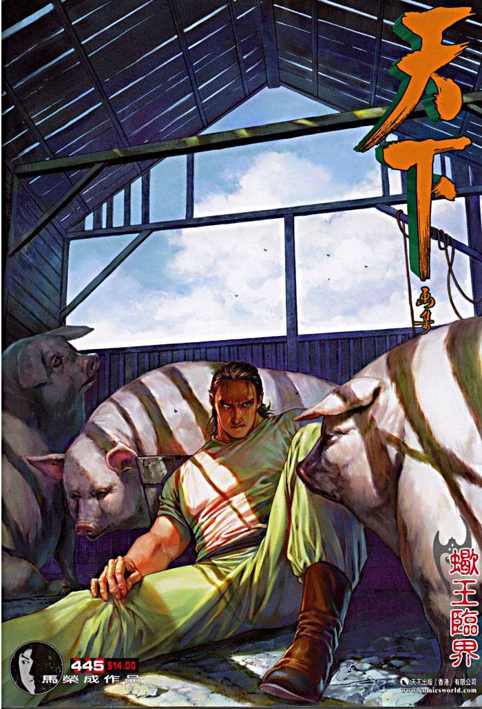 Chương 424 - Trang 37