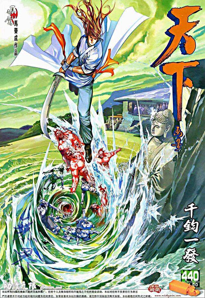Chương 440 - Trang 2