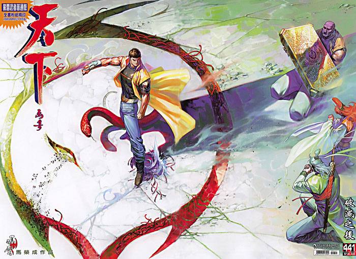 Chương 441 - Trang 2