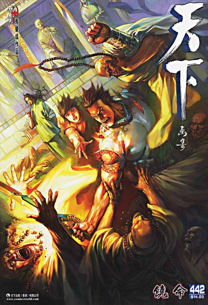 Chương 442 - Trang 2