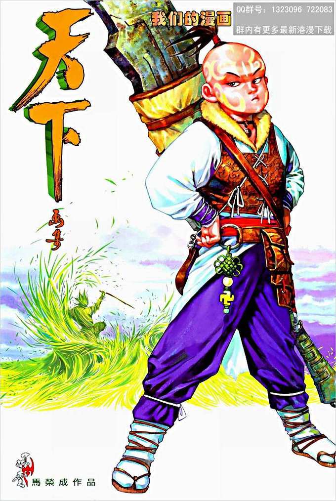 Chương 443 - Trang 2