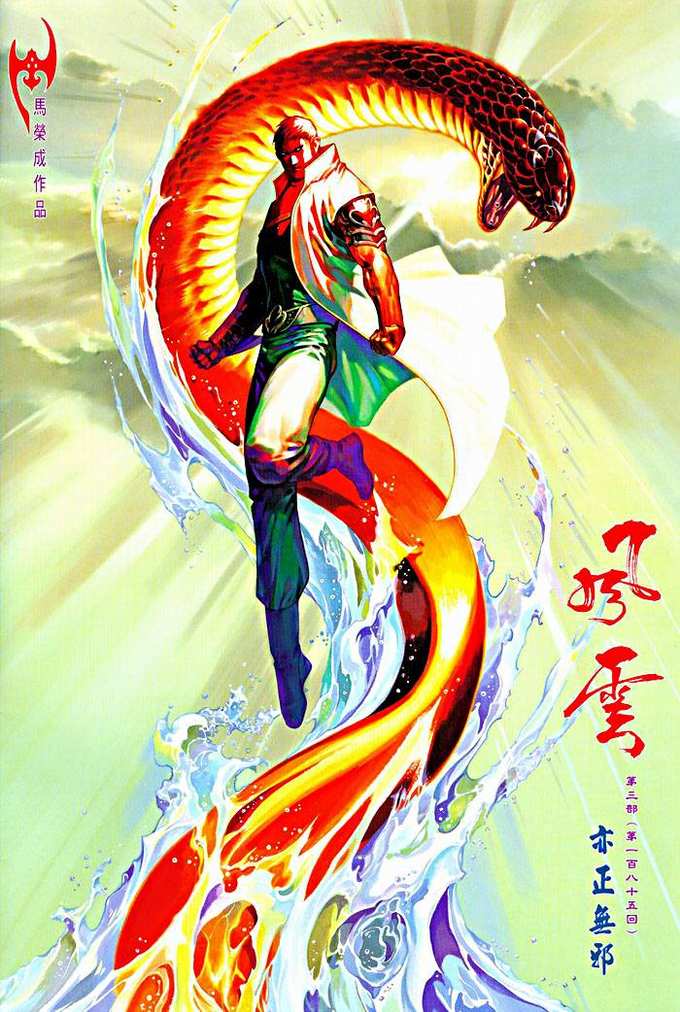 Chương 443 - Trang 3