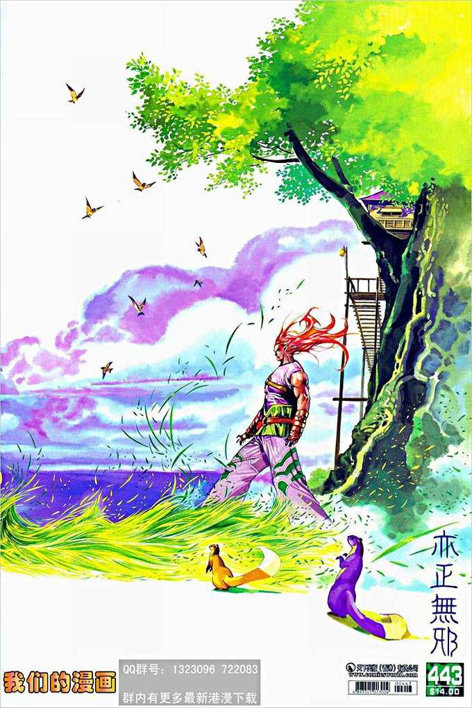 Chương 443 - Trang 36