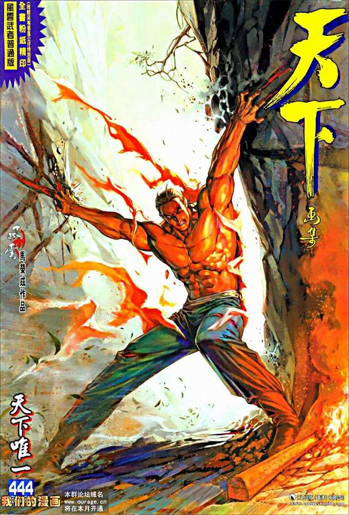 Chương 444 - Trang 2
