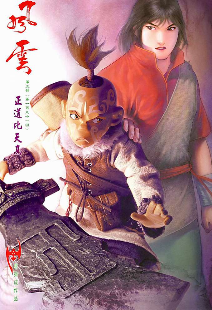 Chương 449 - Trang 3
