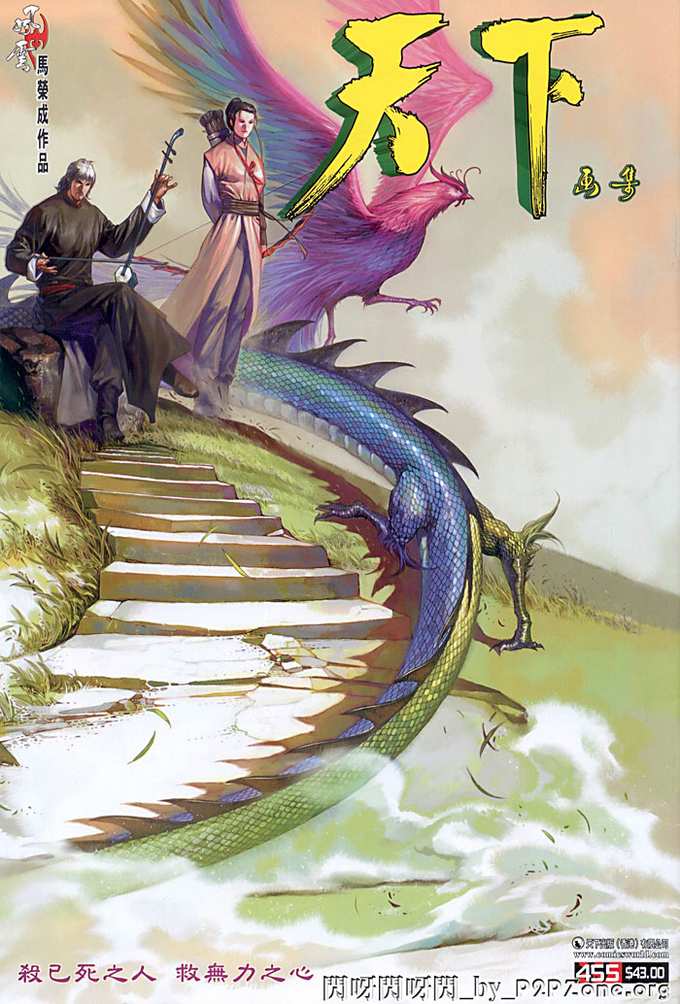 Chương 455 - Trang 2