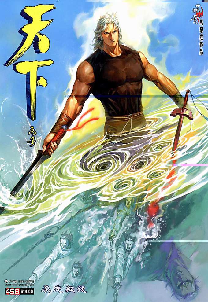 Chương 458 - Trang 2