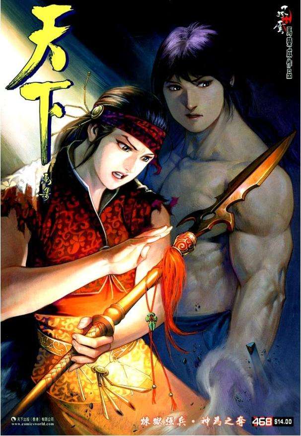 Chương 468 - Trang 2