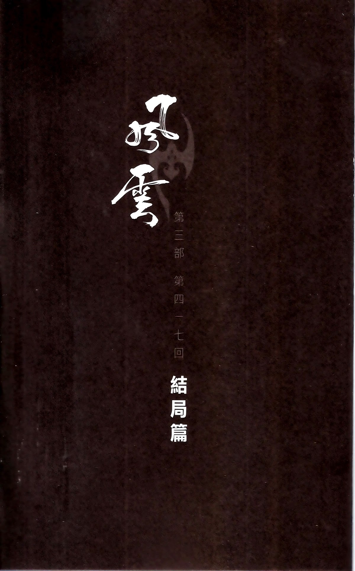 Chương 675 - Trang 3