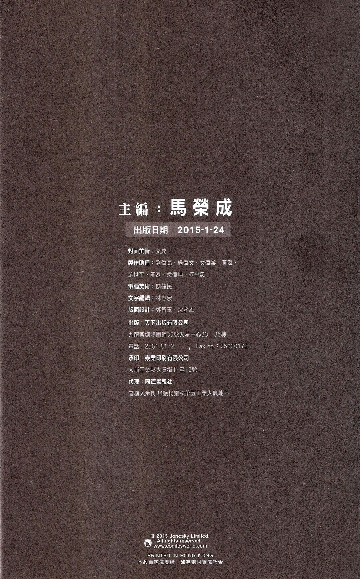 Chương 675 - Trang 77