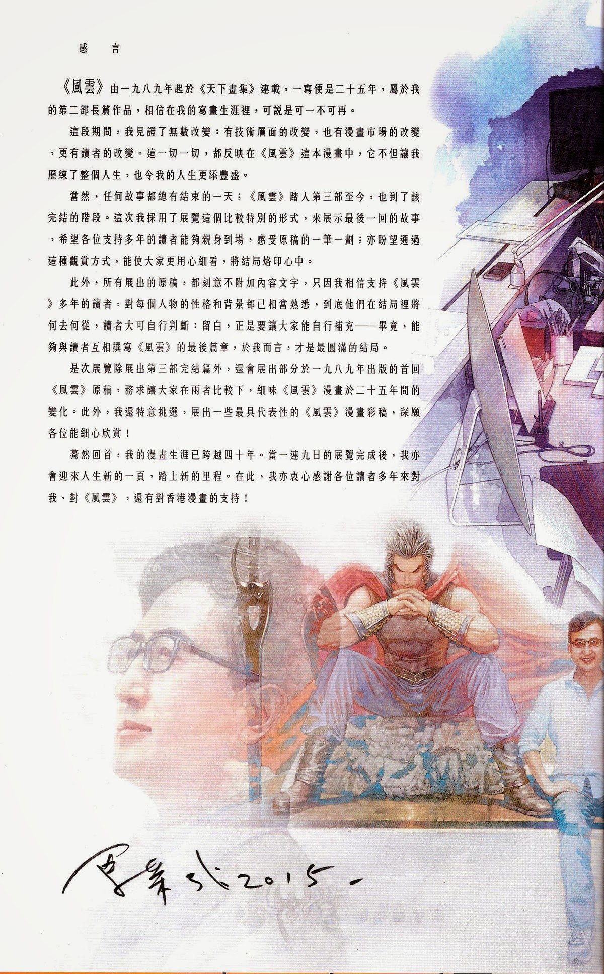 Chương 675 - Trang 82