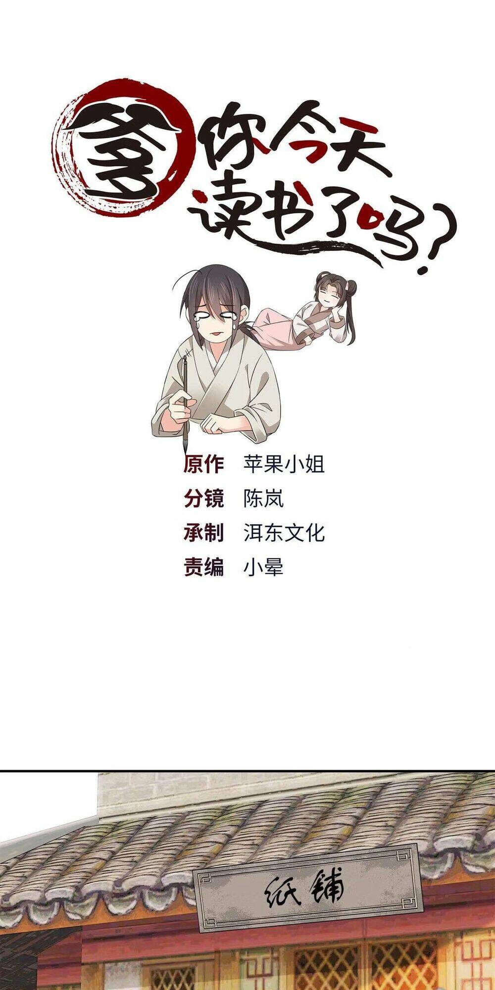 Chương 20 - Trang 1