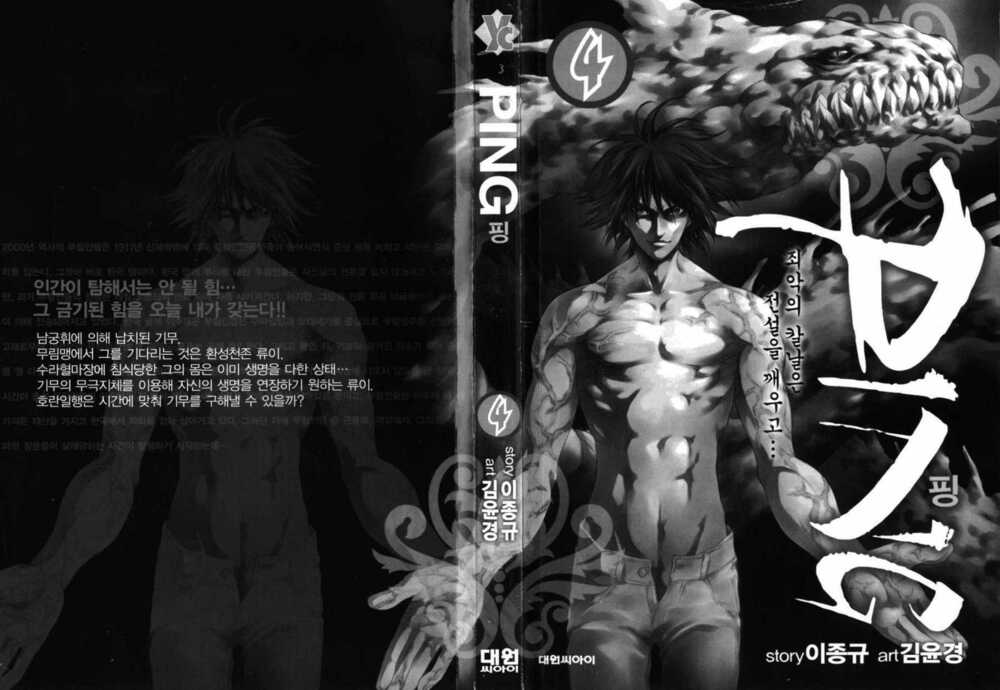 Chương 20 - Trang 4