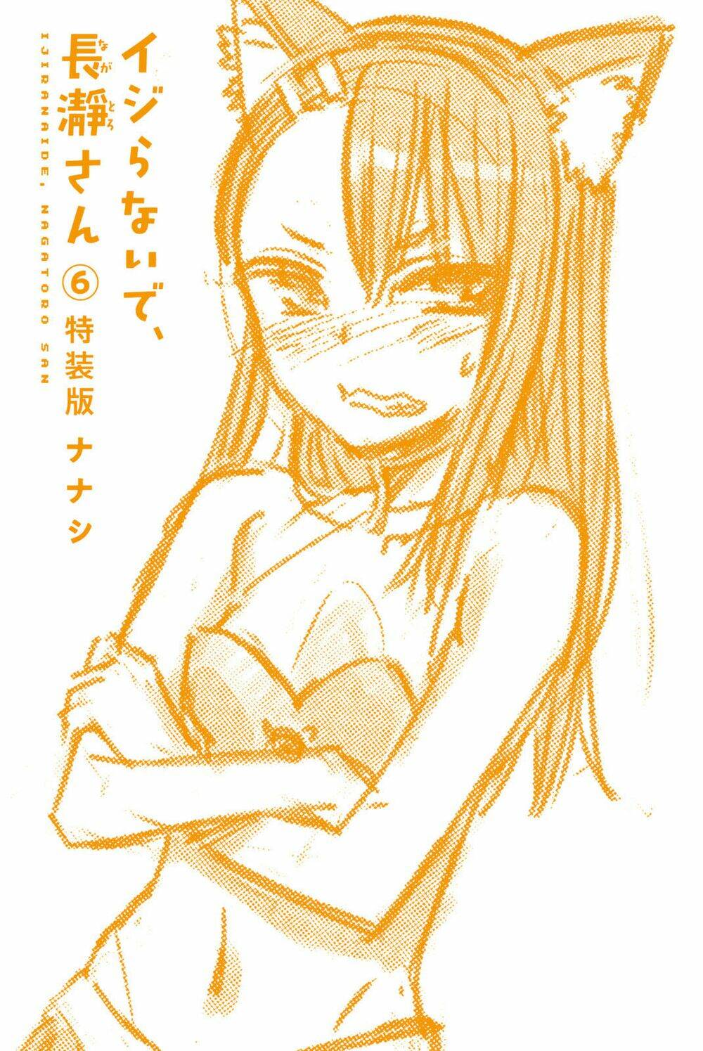 Chương 51.1 - Trang 3
