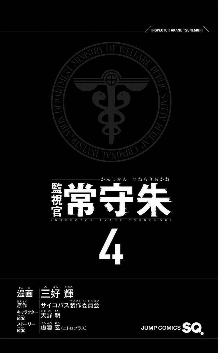 Chương 13 - Trang 7