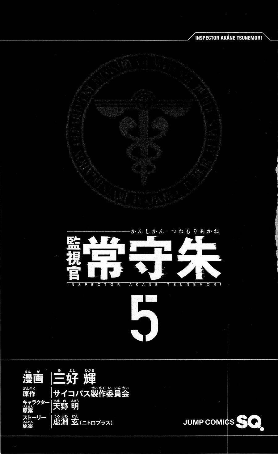 Chương 17 - Trang 9