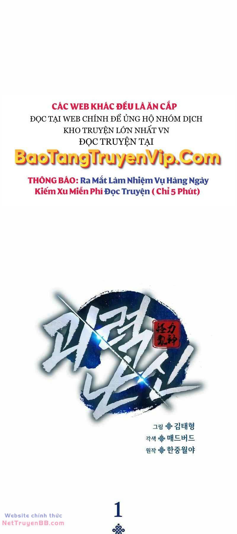 Quái Lực Loạn Thần - Chap 1.5 - Trang 26