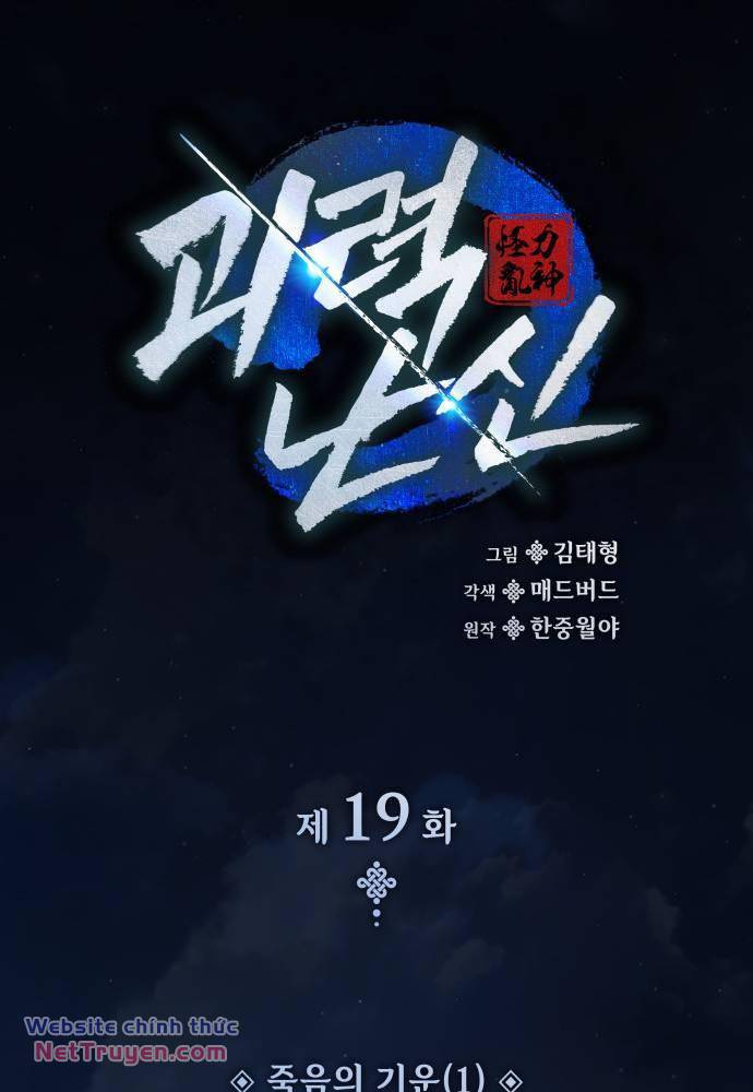 Quái Lực Loạn Thần - Chap 19 - Trang 46