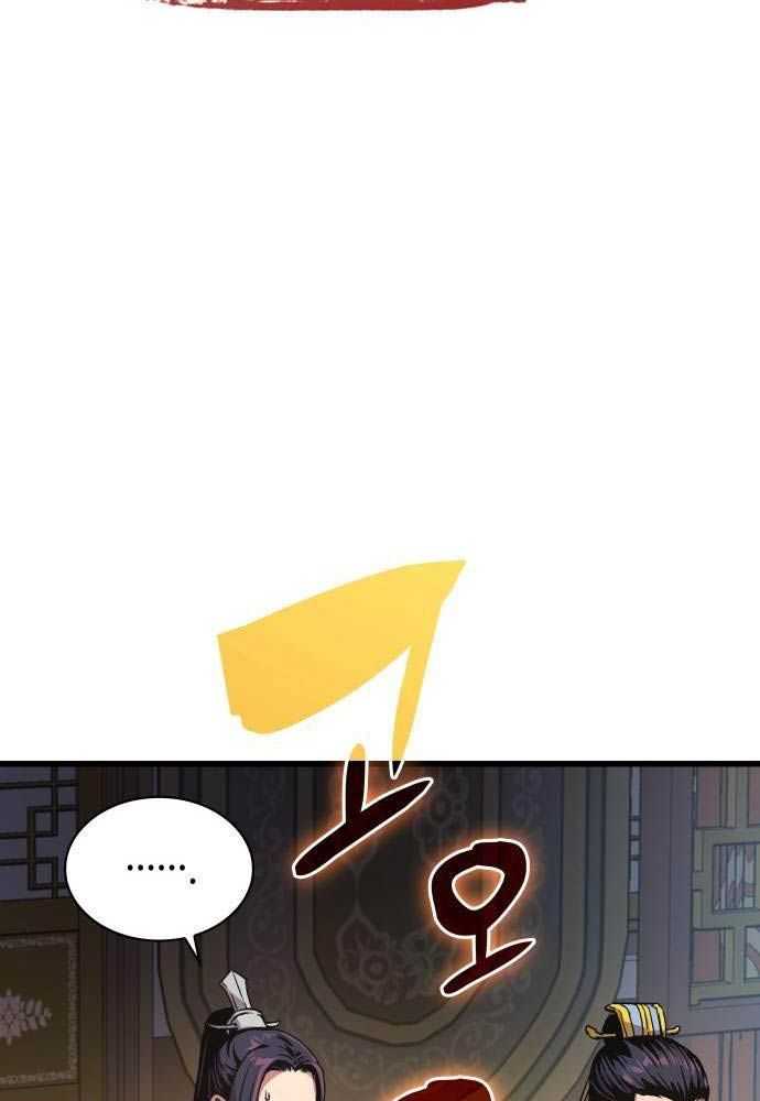 Quái Lực Loạn Thần - Chap 32 - Trang 14