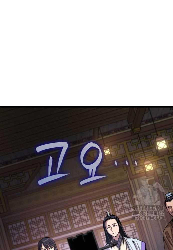 Quái Lực Loạn Thần - Chap 32 - Trang 170