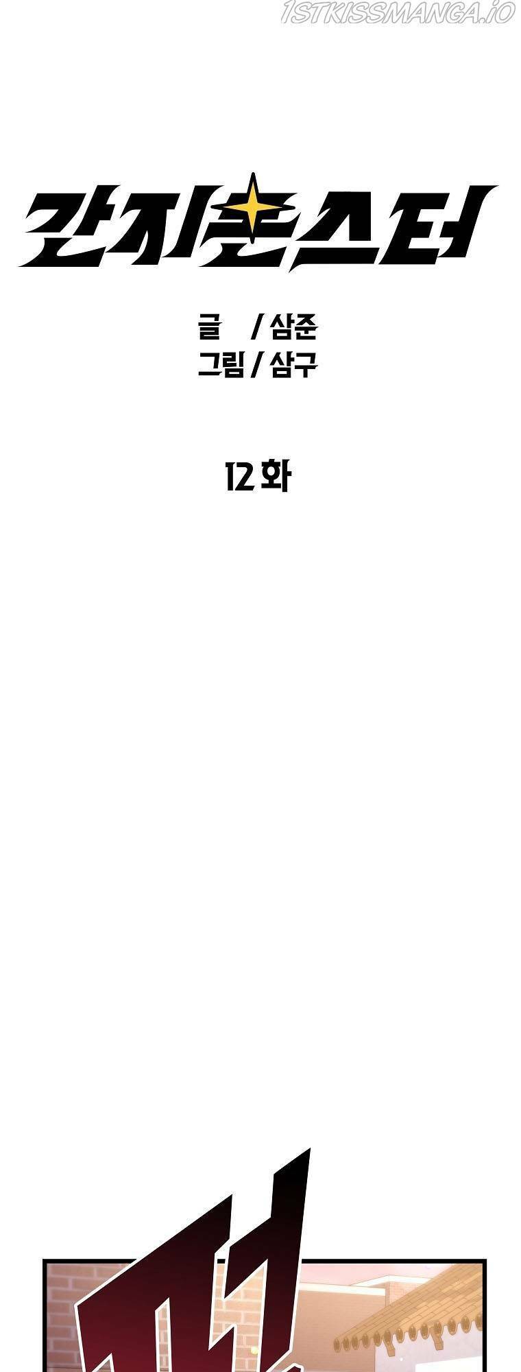 Chương 12 - Trang 3
