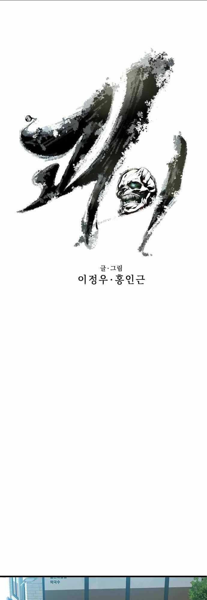 Chương 18 - Trang 11