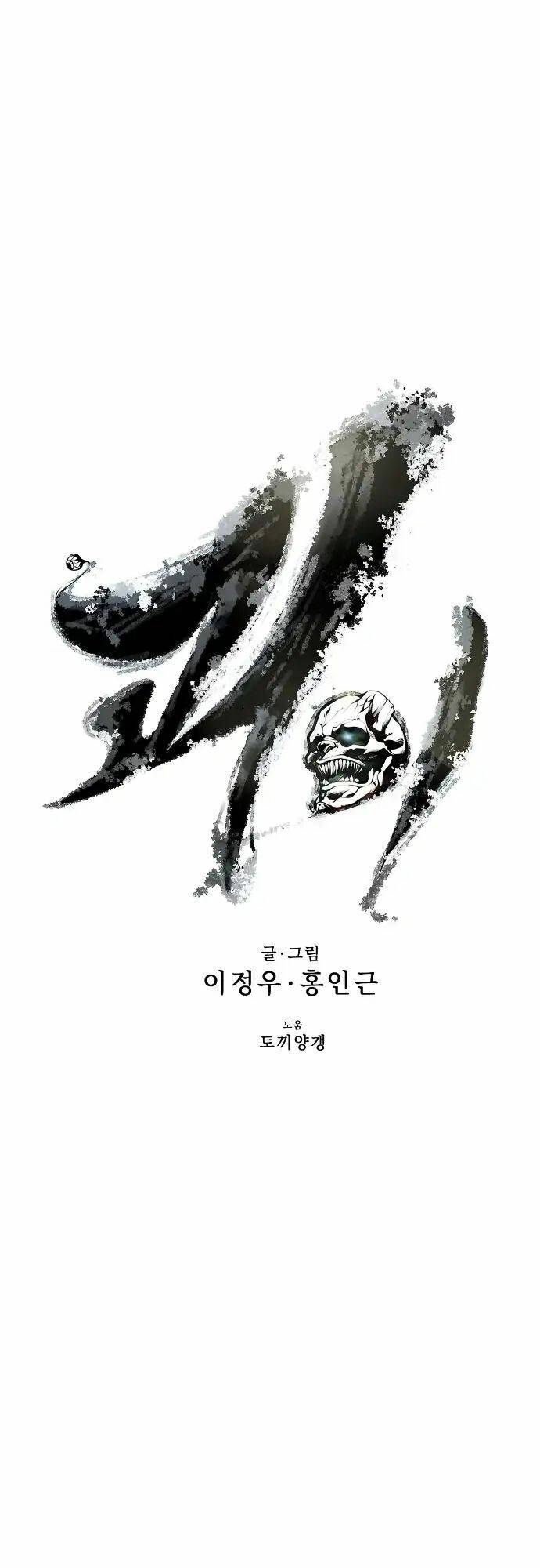 Chương 28 - Trang 35