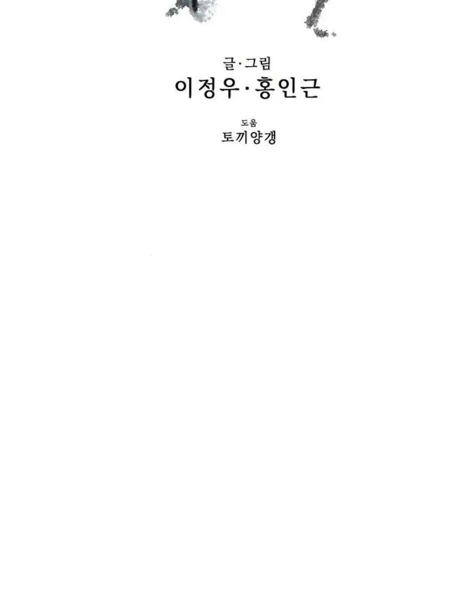 Chương 32 - Trang 13
