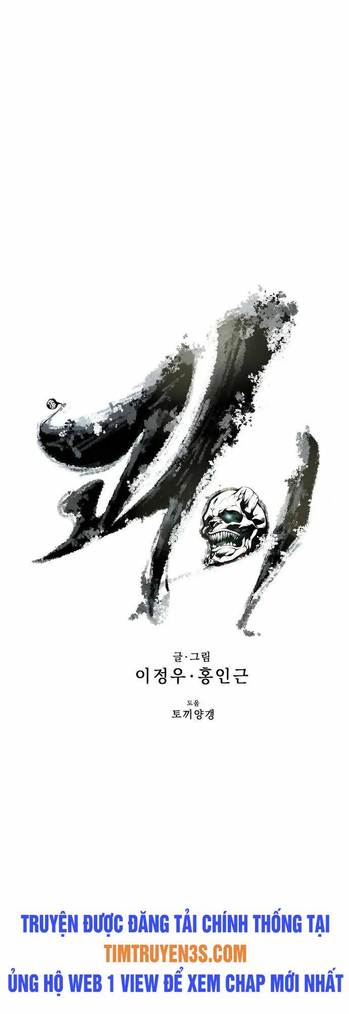 Chương 33 - Trang 7