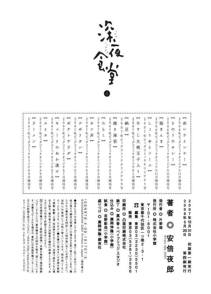 Chương 14 - Trang 12