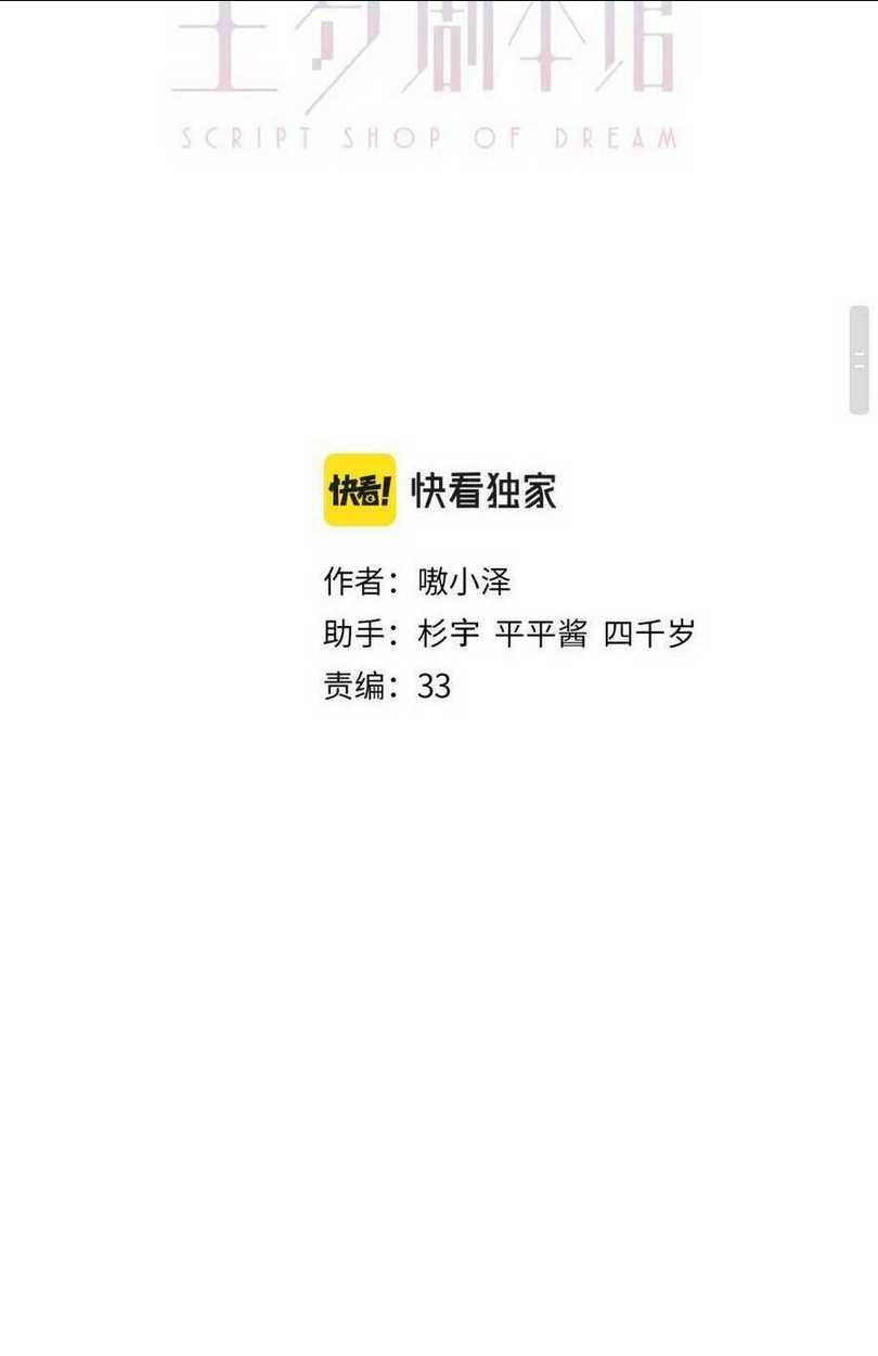 Chương 25 - Trang 3