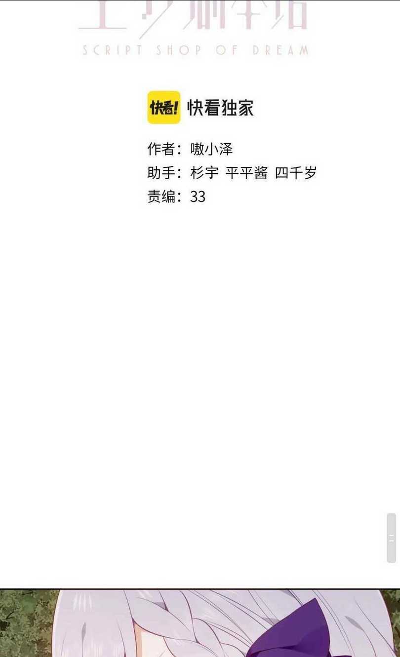 Chương 29 - Trang 3
