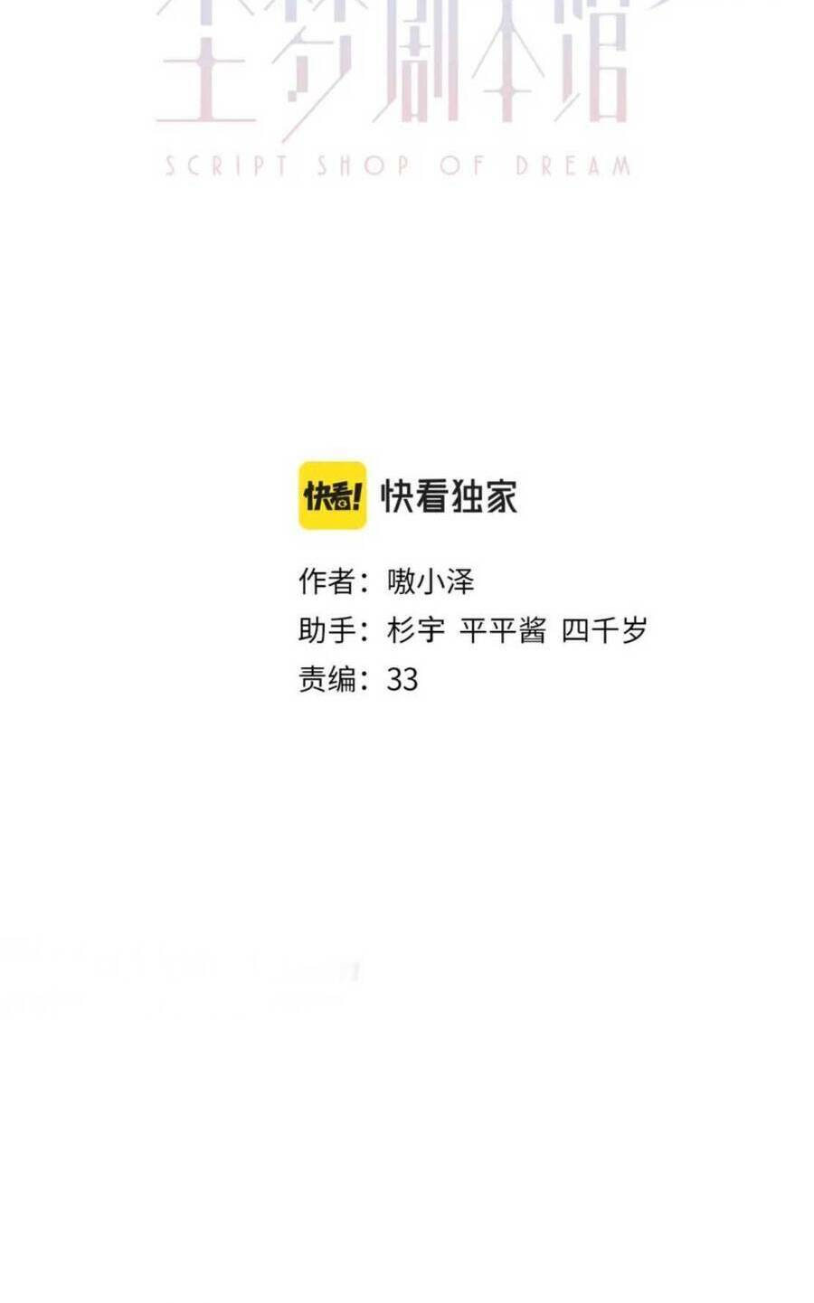 Chương 34 - Trang 4