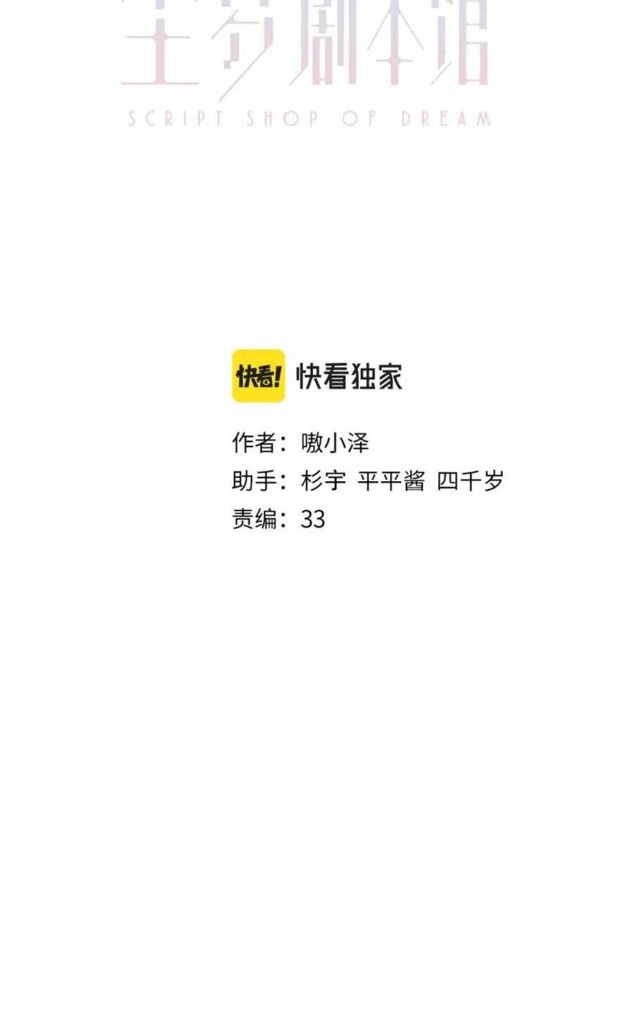 Chương 36 - Trang 6