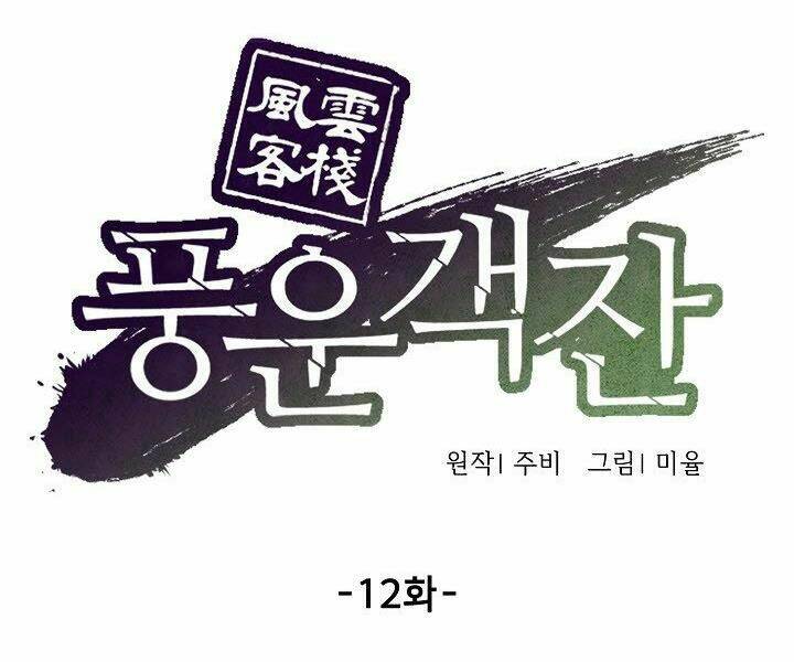 Quán Trọ Phong Ba - Chap 12 - Trang 83